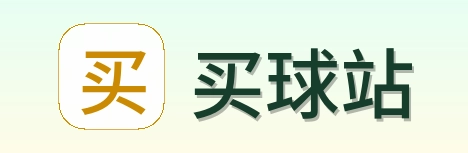 买球站 品牌LOGO
